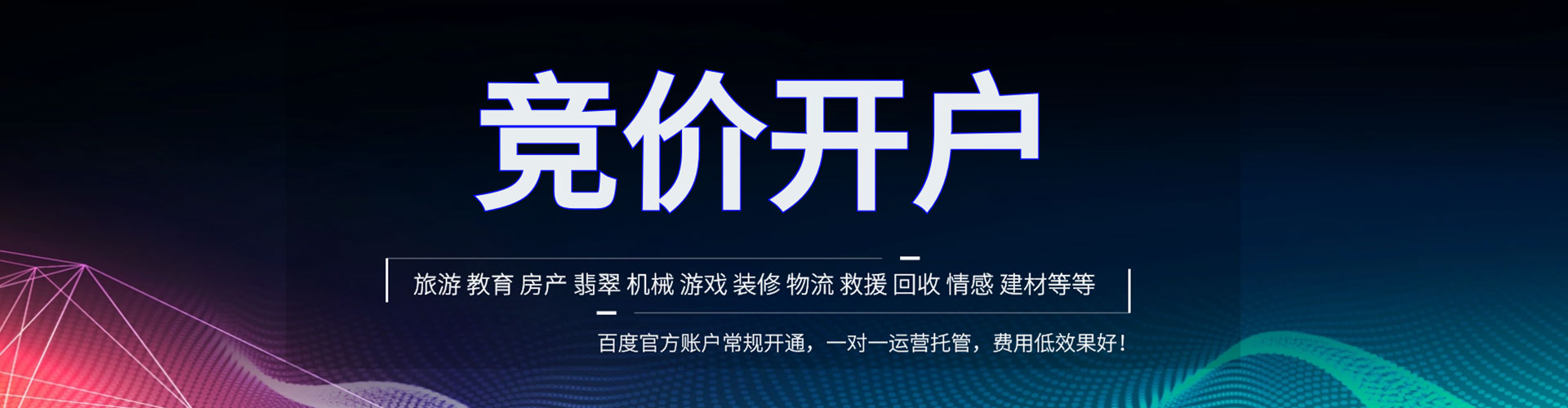 徽州sem推广